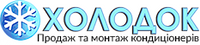 Holodok — Інтернет магазин кліматичної техніки в Києві